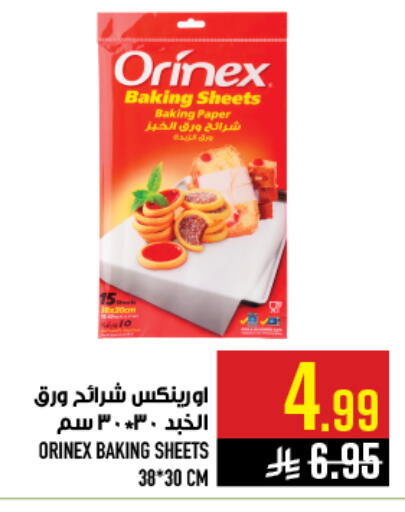 available at أبراج هايبر ماركت in مملكة العربية السعودية, السعودية, سعودية - مكة المكرمة