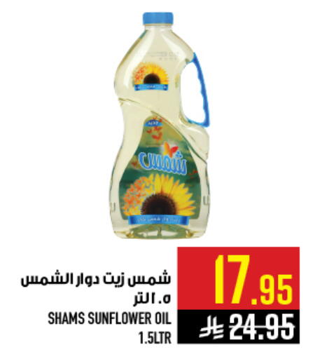 available at أبراج هايبر ماركت in مملكة العربية السعودية, السعودية, سعودية - مكة المكرمة