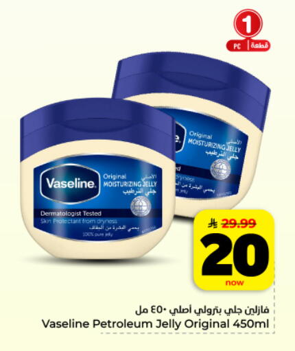 available at Hyper Al Wafa in KSA, Saudi Arabia, Saudi - Dammam