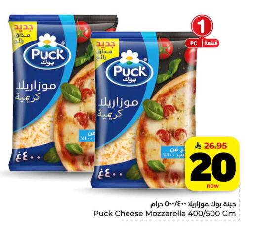 available at هايبر الوفاء in مملكة العربية السعودية, السعودية, سعودية - الرياض