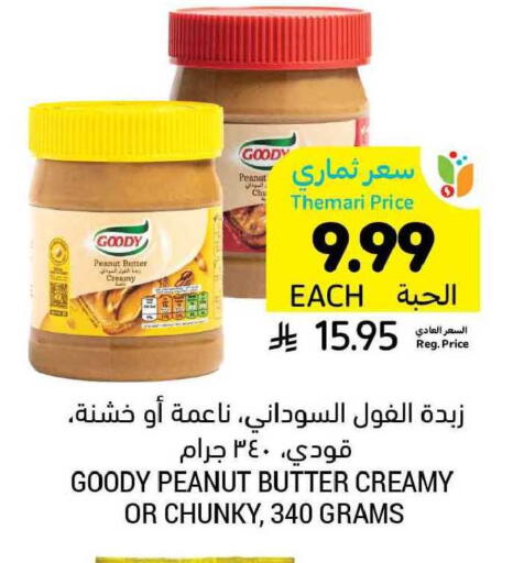 available at أسواق التميمي in مملكة العربية السعودية, السعودية, سعودية - المدينة المنورة