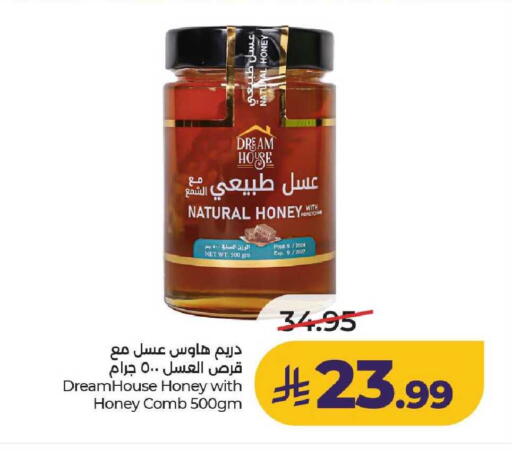 available at لولو هايبرماركت in مملكة العربية السعودية, السعودية, سعودية - الخرج