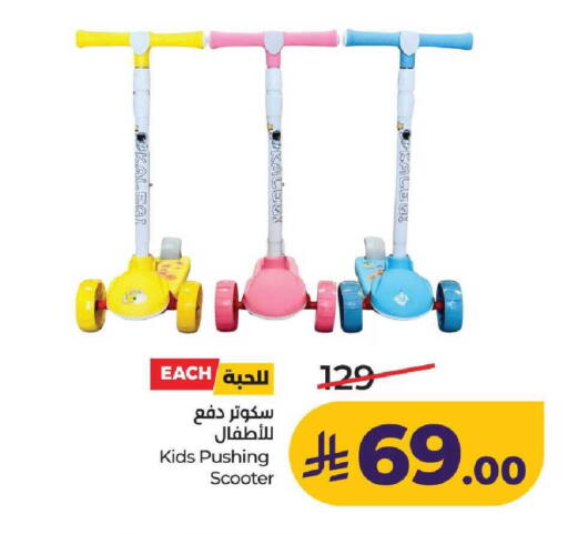 available at لولو هايبرماركت in مملكة العربية السعودية, السعودية, سعودية - عنيزة