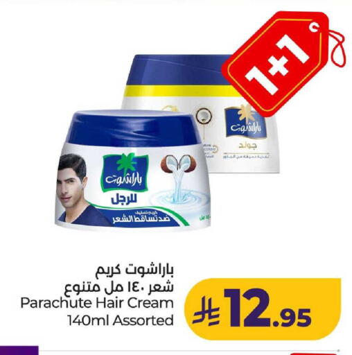 available at لولو هايبرماركت in مملكة العربية السعودية, السعودية, سعودية - عنيزة