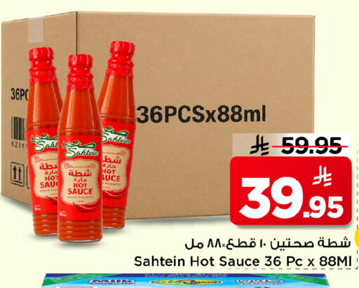 available at Mark & Save in KSA, Saudi Arabia, Saudi - Al Hasa