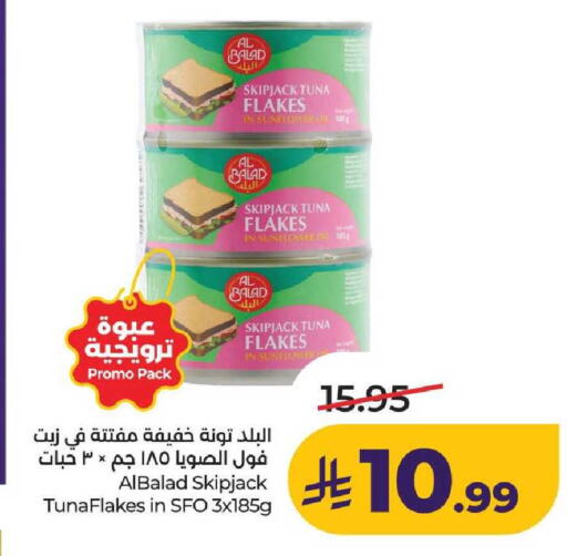available at لولو هايبرماركت in مملكة العربية السعودية, السعودية, سعودية - عنيزة