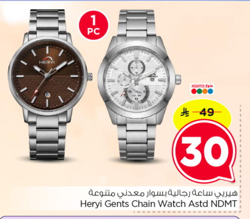 available at Hyper Al Wafa in KSA, Saudi Arabia, Saudi - Dammam