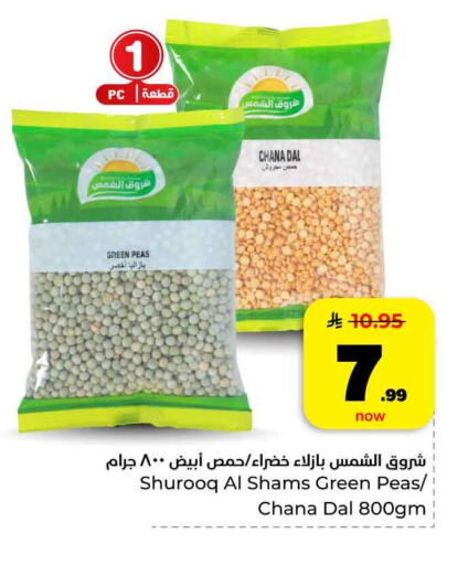 Peas available at هايبر الوفاء in مملكة العربية السعودية, السعودية, سعودية - الرياض