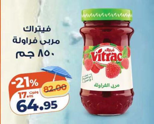 available at كازيون in Egypt - القاهرة