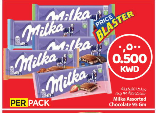 available at Mark & Save in Kuwait - Kuwait City