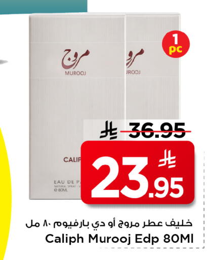 available at Mark & Save in KSA, Saudi Arabia, Saudi - Al Hasa
