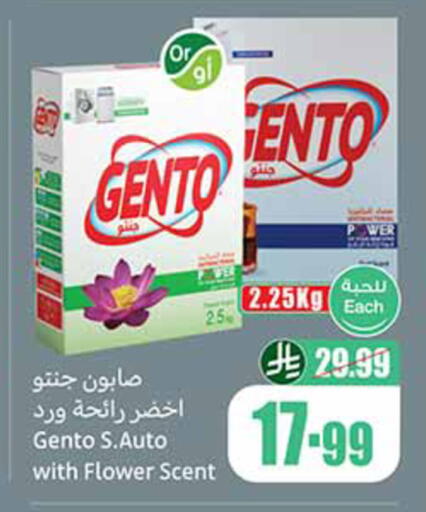 available at أسواق عبد الله العثيم in مملكة العربية السعودية, السعودية, سعودية - الخرج