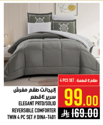 available at أبراج هايبر ماركت in مملكة العربية السعودية, السعودية, سعودية - مكة المكرمة