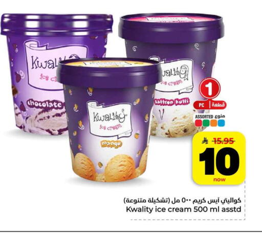 Mango Saffron available at Hyper Al Wafa in KSA, Saudi Arabia, Saudi - Jeddah