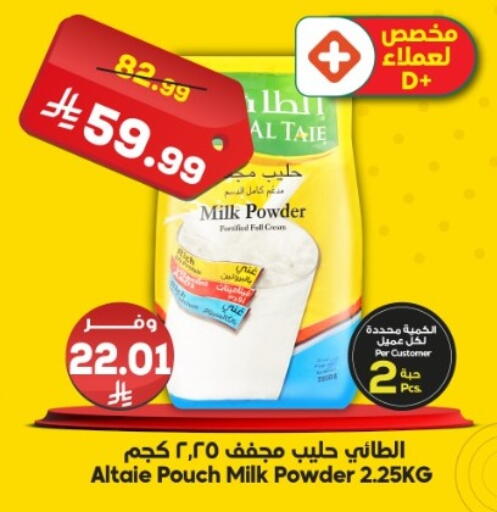 available at Dukan in KSA, Saudi Arabia, Saudi - Yanbu