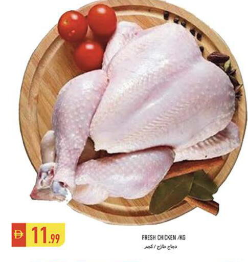 available at Rawabi Market Ajman in UAE - Sharjah / Ajman