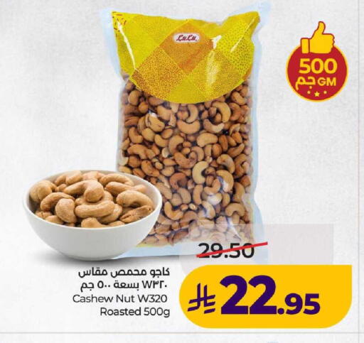 available at لولو هايبرماركت in مملكة العربية السعودية, السعودية, سعودية - عنيزة