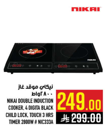 available at أبراج هايبر ماركت in مملكة العربية السعودية, السعودية, سعودية - مكة المكرمة