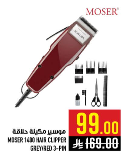 available at أبراج هايبر ماركت in مملكة العربية السعودية, السعودية, سعودية - مكة المكرمة