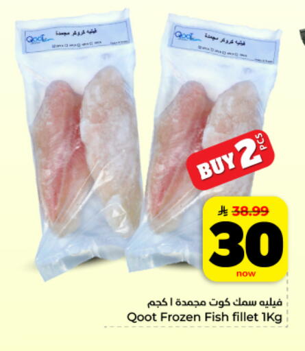 available at Hyper Al Wafa in KSA, Saudi Arabia, Saudi - Dammam