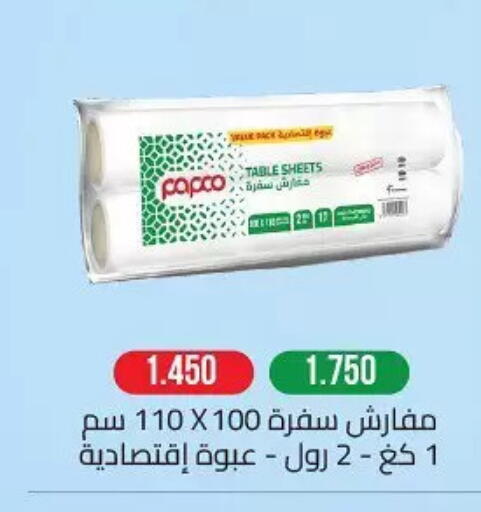 available at Hateen Co-Op Society in Kuwait - Kuwait City