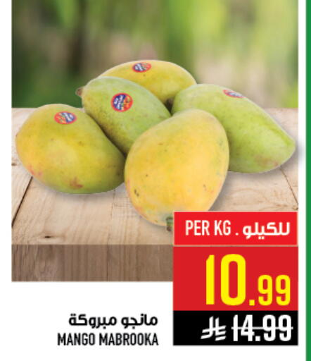 Mango available at أبراج هايبر ماركت in مملكة العربية السعودية, السعودية, سعودية - مكة المكرمة