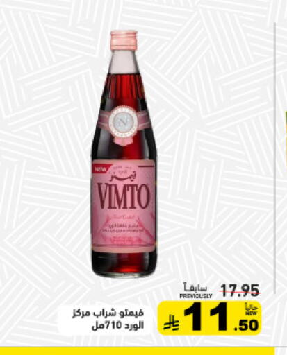 available at Aswaq Ramez in KSA, Saudi Arabia, Saudi - Dammam