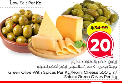 available at Nesto in KSA, Saudi Arabia, Saudi - Al Hasa