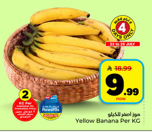 Banana available at Hyper Al Wafa in KSA, Saudi Arabia, Saudi - Dammam