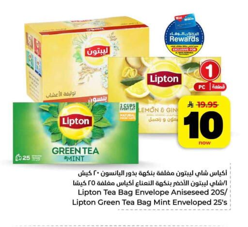 Lemon Mint available at Hyper Al Wafa in KSA, Saudi Arabia, Saudi - Mecca