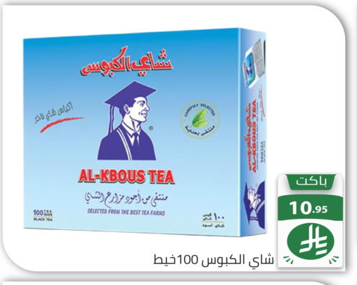 available at تخفيضات العائلة in مملكة العربية السعودية, السعودية, سعودية - الرياض