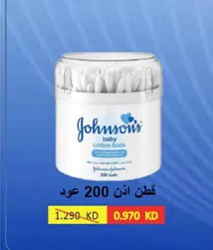 available at جمعية حطين التعاونية in الكويت - مدينة الكويت