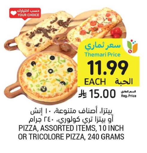 available at Tamimi Market in KSA, Saudi Arabia, Saudi - Al Khobar