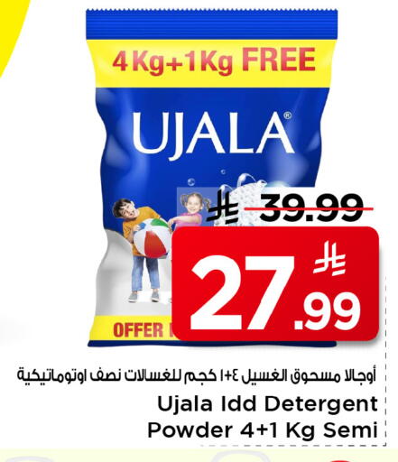 available at Mark & Save in KSA, Saudi Arabia, Saudi - Al Hasa