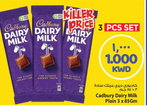 available at Mark & Save in Kuwait - Kuwait City