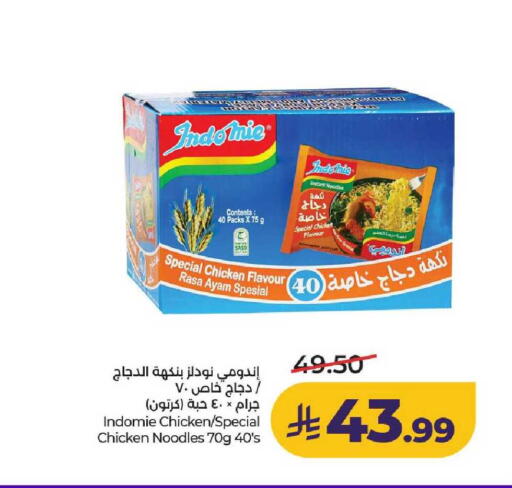 available at لولو هايبرماركت in مملكة العربية السعودية, السعودية, سعودية - عنيزة