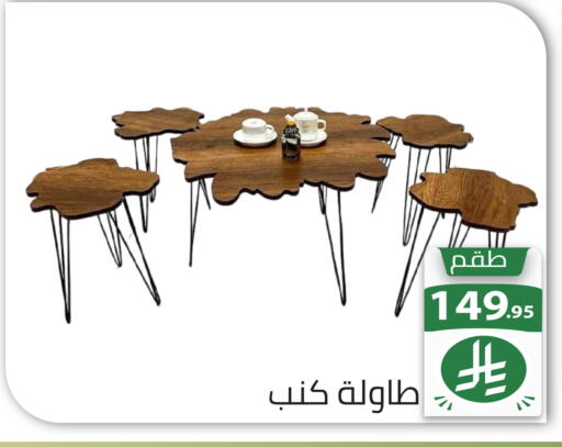 available at تخفيضات العائلة in مملكة العربية السعودية, السعودية, سعودية - الرياض