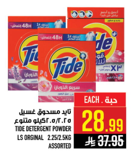 available at أبراج هايبر ماركت in مملكة العربية السعودية, السعودية, سعودية - مكة المكرمة