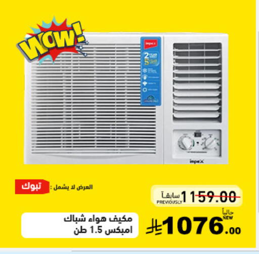 available at Aswaq Ramez in KSA, Saudi Arabia, Saudi - Dammam