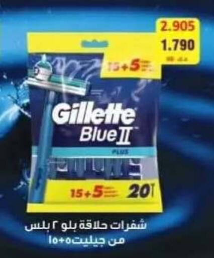 available at جمعية الرقة التعاونية in الكويت - مدينة الكويت