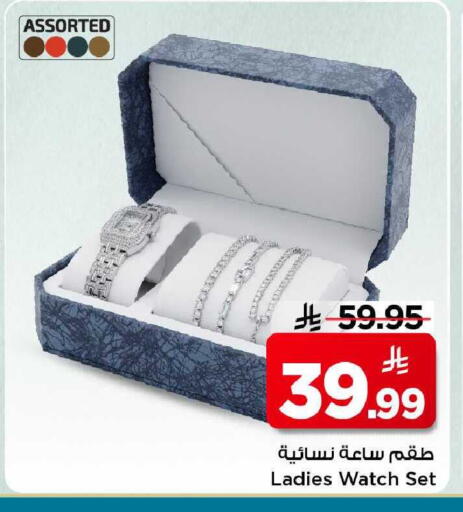 available at Mark & Save in KSA, Saudi Arabia, Saudi - Al Khobar