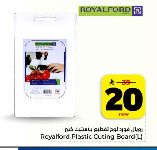 available at هايبر الوفاء in مملكة العربية السعودية, السعودية, سعودية - الرياض