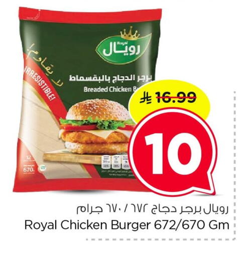 available at Nesto in KSA, Saudi Arabia, Saudi - Dammam