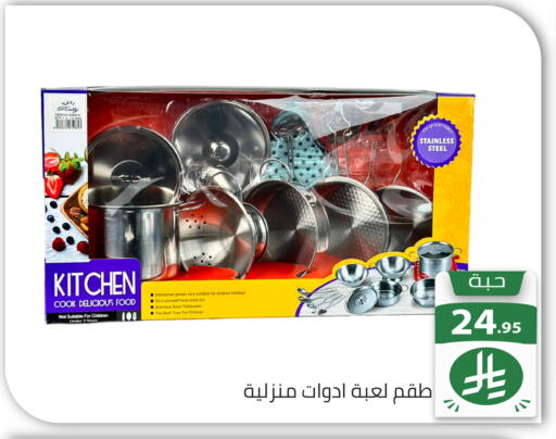 available at تخفيضات العائلة in مملكة العربية السعودية, السعودية, سعودية - الرياض