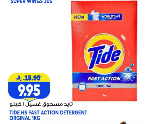 available at Grand Hyper in KSA, Saudi Arabia, Saudi - Riyadh