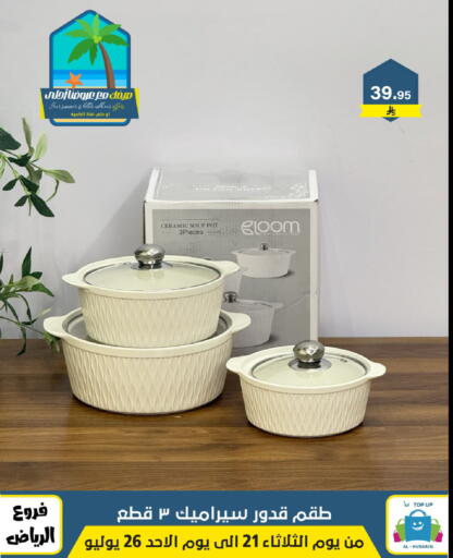 available at Al Hussain Top Up in KSA, Saudi Arabia, Saudi - Riyadh