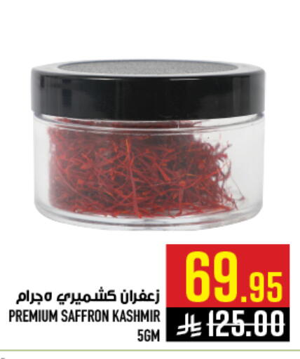 Saffron available at أبراج هايبر ماركت in مملكة العربية السعودية, السعودية, سعودية - مكة المكرمة