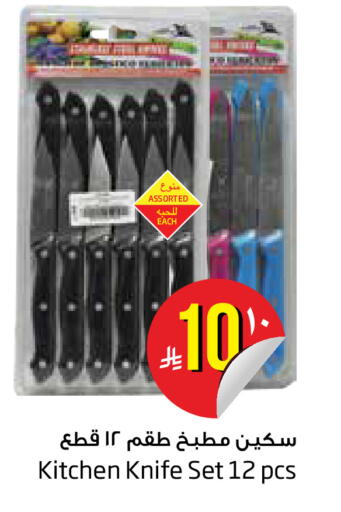 available at Layan Hyper in KSA, Saudi Arabia, Saudi - Dammam
