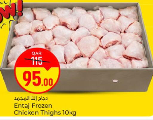 available at باريس هايبرماركت in قطر - الوكرة