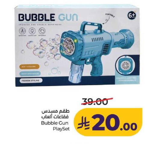 available at لولو هايبرماركت in مملكة العربية السعودية, السعودية, سعودية - عنيزة